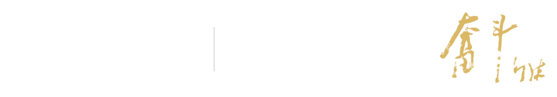 英国365集团官网